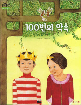 100번의 약속