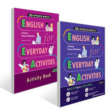 EEA : English for Everyday Activities 일상표현 낭독편 + Activity Book