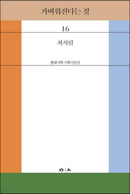 가벼워진다는 것