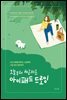 오늘부터 차근차근 아이패드 드로잉