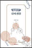 엄마생활