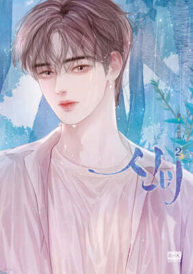신비 2