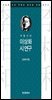 저항시인 이상화 시 연구