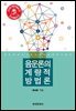 음운론의 계량적 방법론
