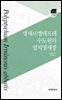 생제르맹데프레 수도원의 영지명세장