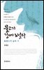 물고기 강에 노닐다