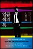 일곱 색의 독