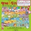 영재토리 우리아이 정보지식 그림책