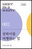 상하이를 여행하는 법