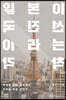 일본이 선진국이라는 착각