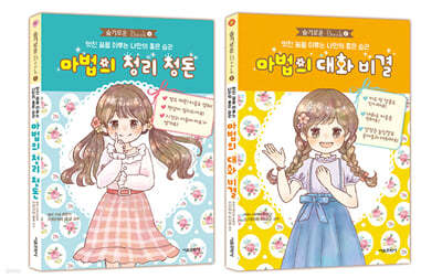 슬기로운북 1~2 세트