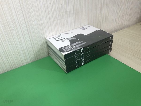 내일 1-4권 (라마) -실사진-