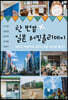 한 번쯤 일본 워킹홀리데이