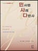 2022 민사다 : 민사법 사례 다반사