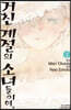 거친 계절의 소녀들이여 2