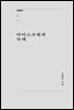 아이스크림과 늑대