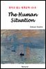 The Human Situation - 영어로 읽는 세계문학 1018