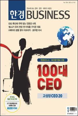 한경 BUSINESS 1334호