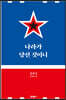 나라가 당신 것이니