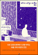 다시 나의 이름은