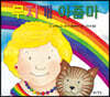 무지개 아줌마