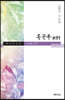 들꽃풀