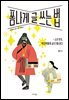 폼나게 글 쓰는 법