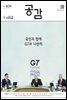 공감 609호