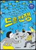 드론 전쟁