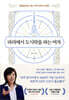 파리에서 도시락을 파는 여자