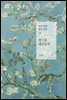 벗기운 대금업자 - 하루 한 편 짧은 소설 24