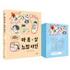 아홉 살 느낌 사전 + 카드 세트