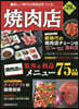 燒肉店  29