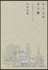 小さな聲,光る棚 新刊書店Titleの日常