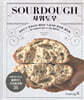 SOURDOUGH 사워도우