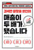 검색만 잘했을 뿐인데 매출이 두 배가 됐습니다