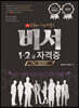 2022 비서1,2급 통합 이론 및 기출문제집
