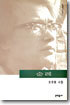 순례