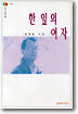 한 잎의 여자