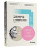 2022 Why to How 교육학 논술 단원별 문제집