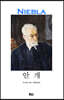 안개