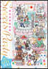 3月のライオン 16 羽海野チカ描き下ろし「お菓子の國のジグソ-パズル」付き特裝版