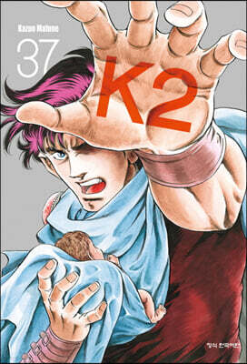 K2 (37)