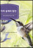 지적 설계의 발견