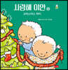 사랑해 이안 20