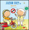 사랑해 이안 22