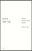 당신은 귀한 사람