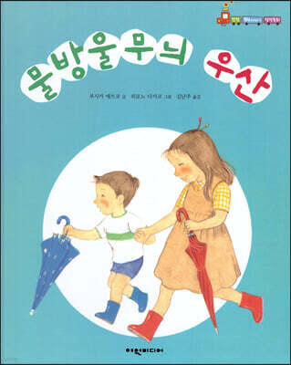 물방울무늬 우산