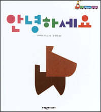 안녕하세요
