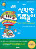 신박한 집콕놀이